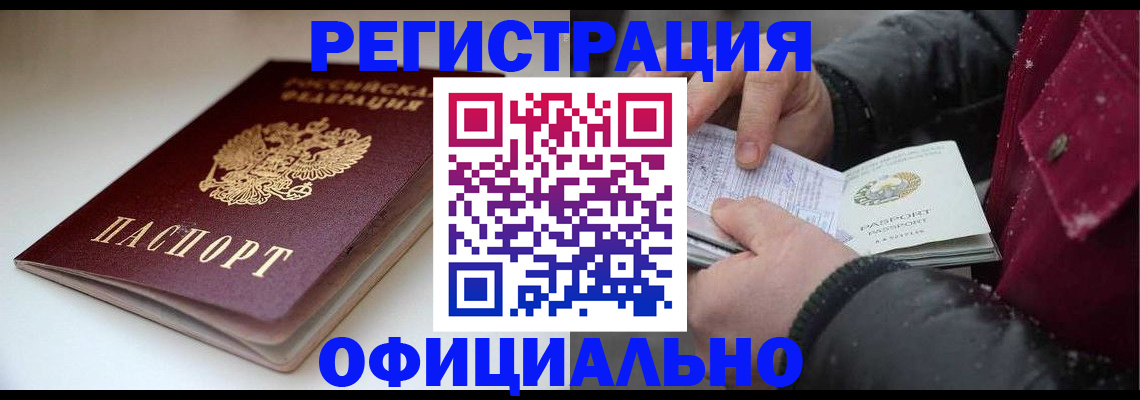 прописка гарантия в Никольском