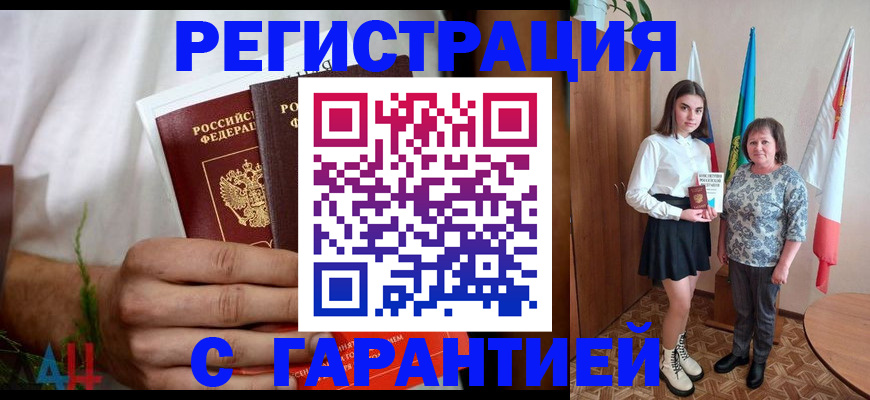 прописка для кредита в Никольском